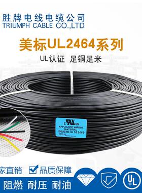 屏蔽线铝箔加编织屏蔽层UL2464-22AWG/7芯信号线