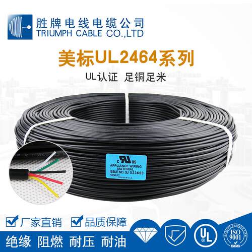 屏蔽UL2464电子线 24AWG/4芯 电源线 连接线材厂家制