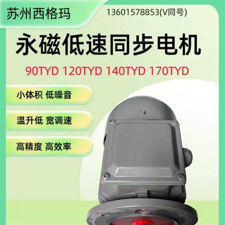 2.2W永磁同步电动机一级能效变频调速电机变频启动也可直接启动