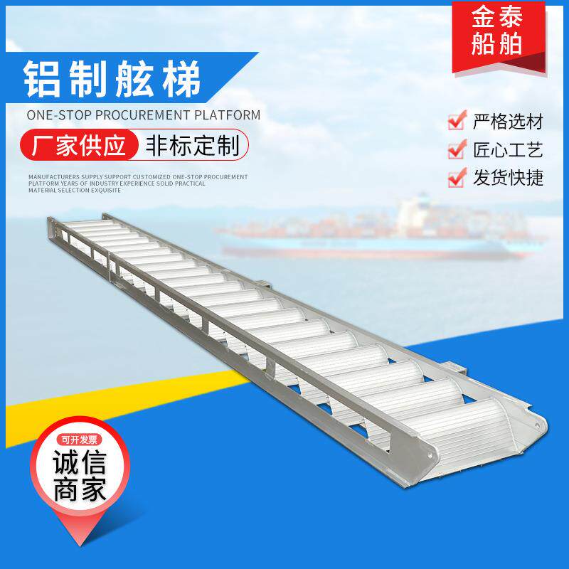 厂家供应铝制伸缩船用舷梯铝合金船用跳板码头梯船舶配件铝质舷梯