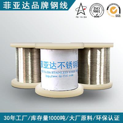 不锈钢线材厂家0.03-0.09mm不锈钢全软线制品316软态304不锈钢丝