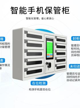 能机充脸电柜指纹密码人识别员手工手QM-SJG-0机保管柜壁挂式手机