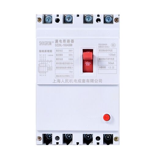 Dz20Le塑料外壳漏电断路器4300 160A 250A 400A 630A三相四线制空