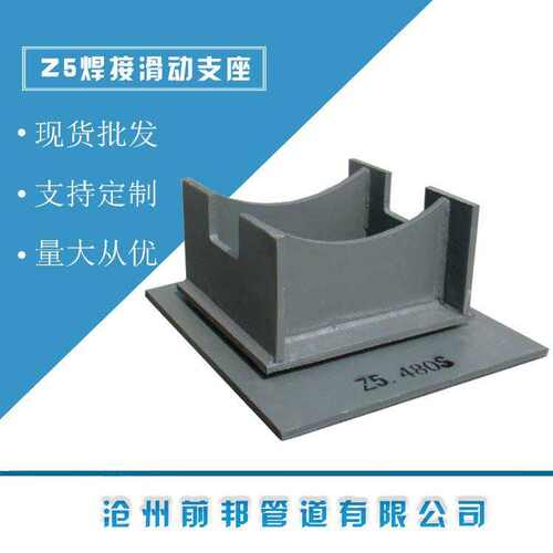 隔热管托 滑动支座 钢支撑 电厂配件 弹簧支吊架管夹抱箍碳钢托架