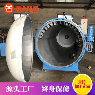 6条轮胎硫化罐质量好价格低轮胎翻新硫化罐 6条轮胎硫化罐