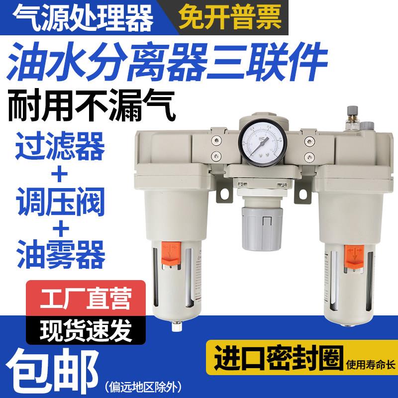 气源三联件AC5000-10D调减压过滤器AF4000-04油水分离器AL3000-03