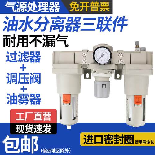 气源三联件AC5000-10D调减压过滤器AF4000-04油水分离器AL3000-03