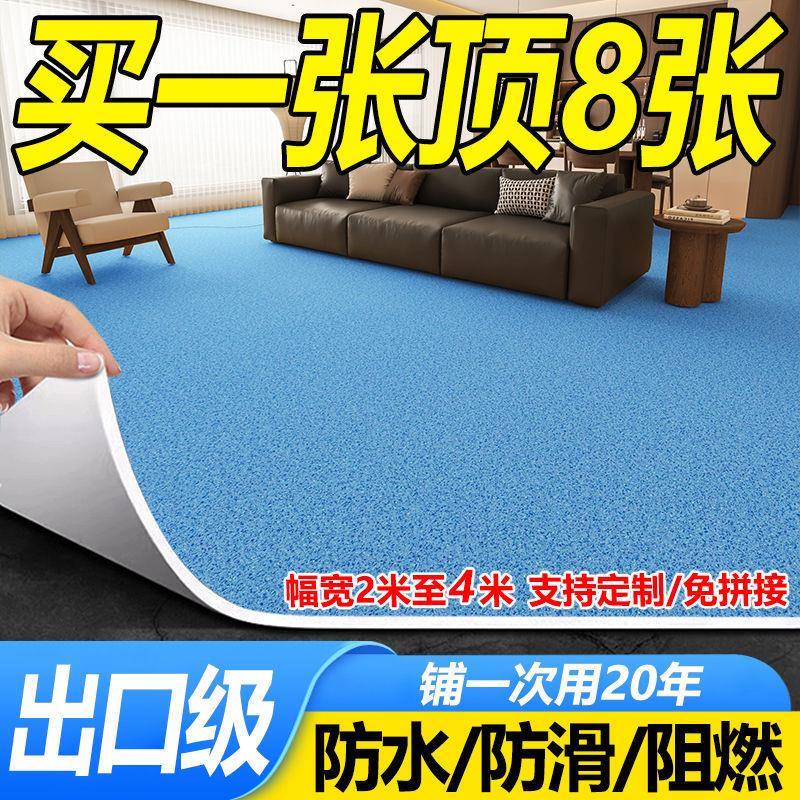 耐磨地板革地垫pvc塑胶地板贴自粘巨地毯地面LNP铺垫接水泥地厚直
