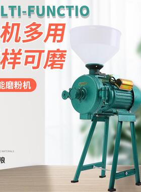 厂家直供粉碎机干湿两用150型五谷杂粮磨粉机磨浆机豆浆