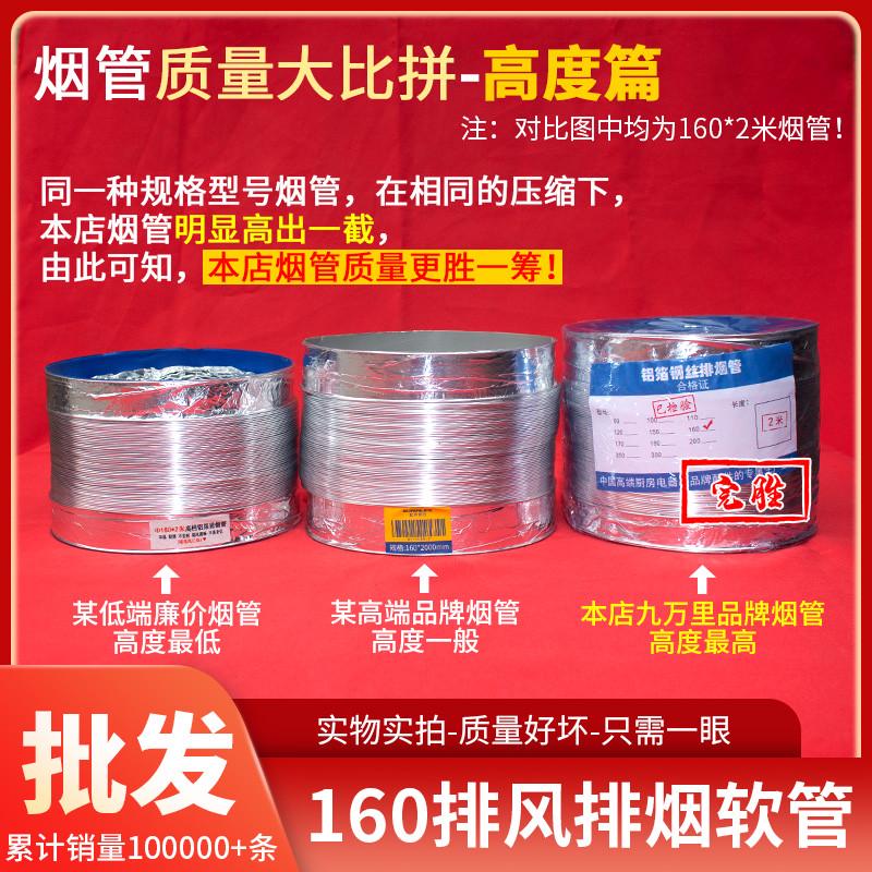 150厨房抽油烟机排烟管 加长厚铝箔排气管家用伸缩通用管道出风管
