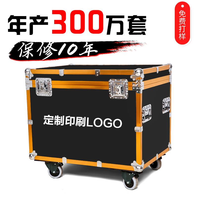 定制航空箱铝合金箱子定做仪器箱设备箱工具箱音响道具舞台运输箱
