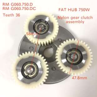 Motor 48V500W离合器36T尼龙齿轮Fat 八方轮毂电机G060 48V750W