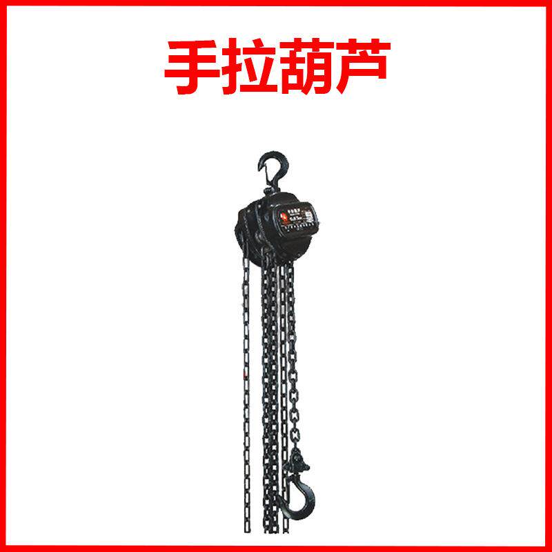 双鸟牌舞台手拉葫芦/HSZ-A620舞台式手拉葫芦/厂家直销/重霸起重