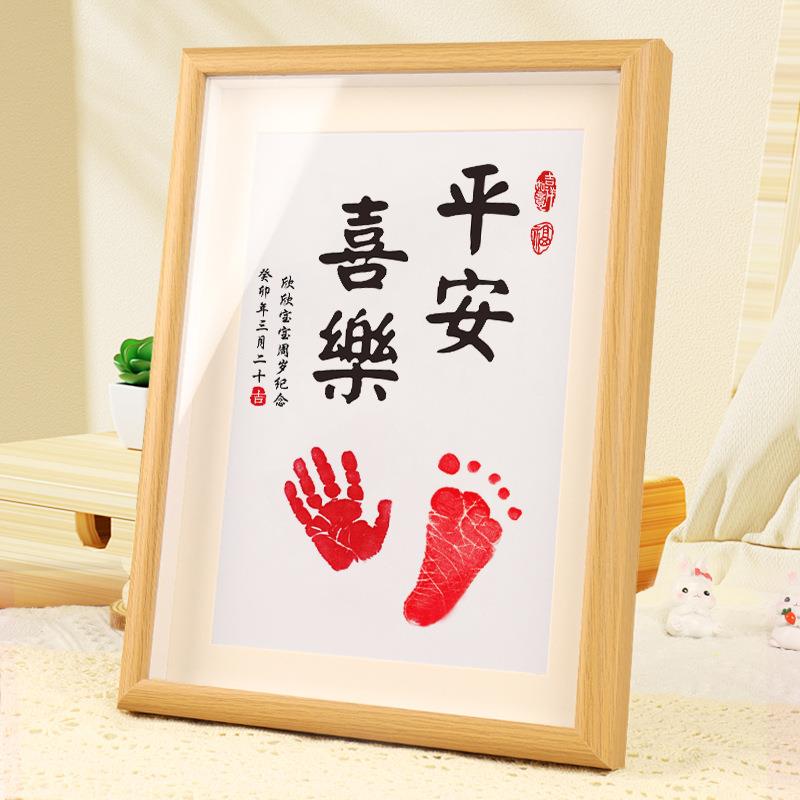 宝宝满月仪式感百天手足印周岁纪念婴儿脚印新生儿手印姐弟摆台