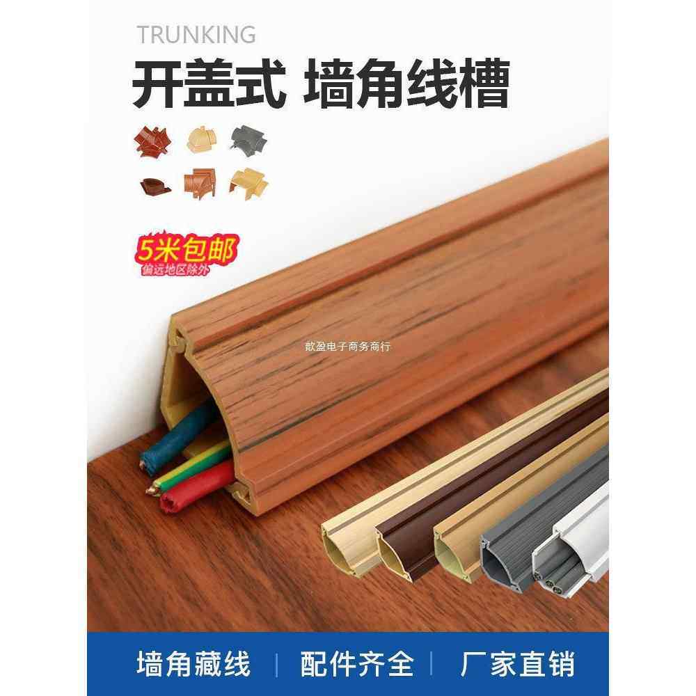 墙角线槽PVC明装三角隐形网线装饰走线槽阴角电线遮挡条美化