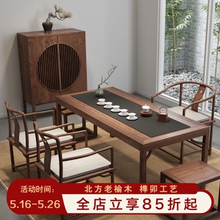 茶桌新中式 宋式 胡桃色茶桌椅组合实木茶台宋朝家具茶桌椅子