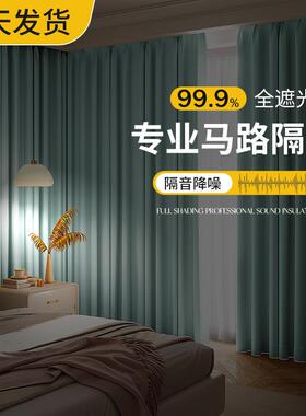 超强马路隔音窗帘全遮光2026新款卧室客厅阳台隔热防晒遮阳布2026