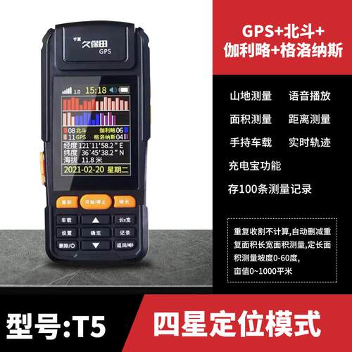 正品久田量测亩仪保T6ST8STS16高精度GP面积六星智能车载地亩地仪