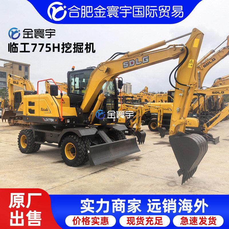 外贸直销临工775轮式挖掘机四轮驱动三一75C卡特307小型挖掘机