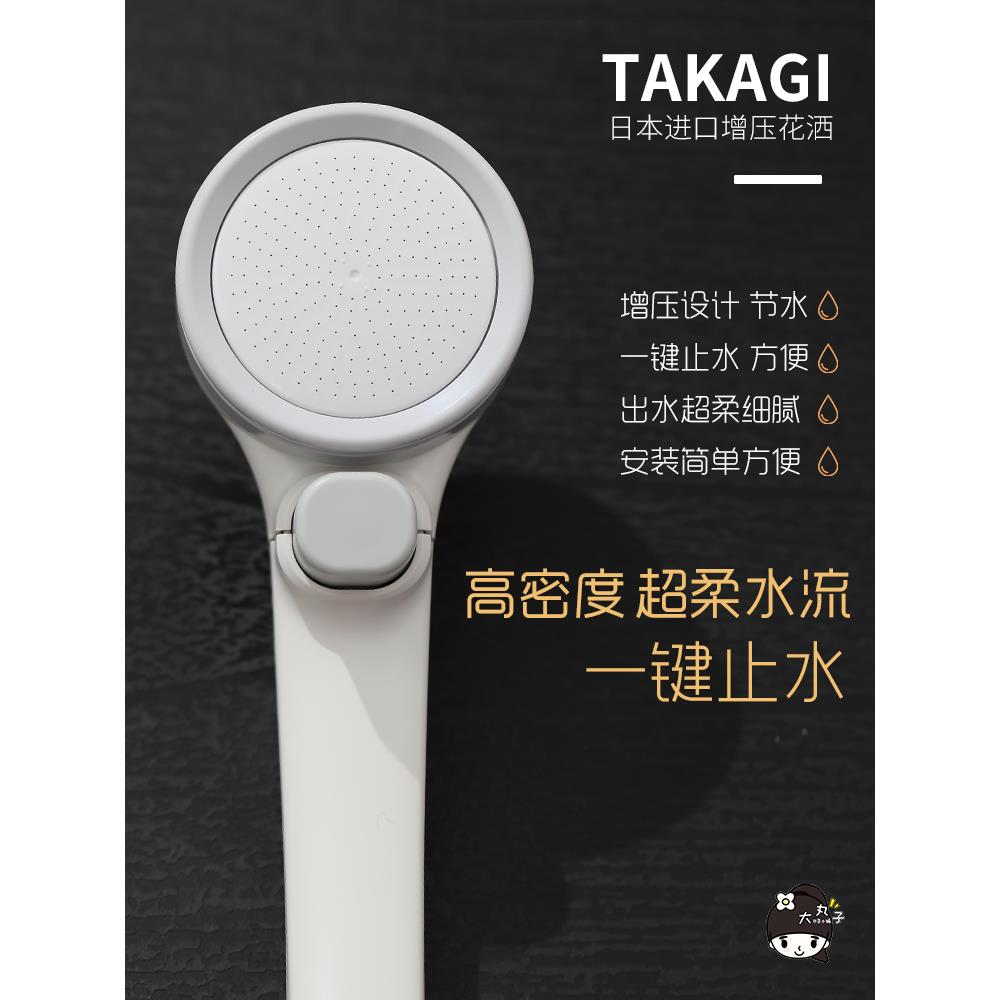 日本takagi超强增压白色淋浴花洒喷头套装洗澡莲蓬水龙头加压滤芯