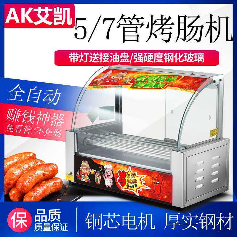 热狗机烤肠机商用小型流动台湾烤香肠机家用火腿肠烤肠机厂家