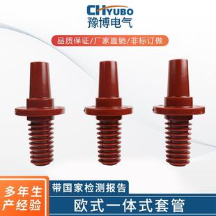 套管 一体式 供应耐高温橡胶套管连接铜排套管10KV 630A欧式
