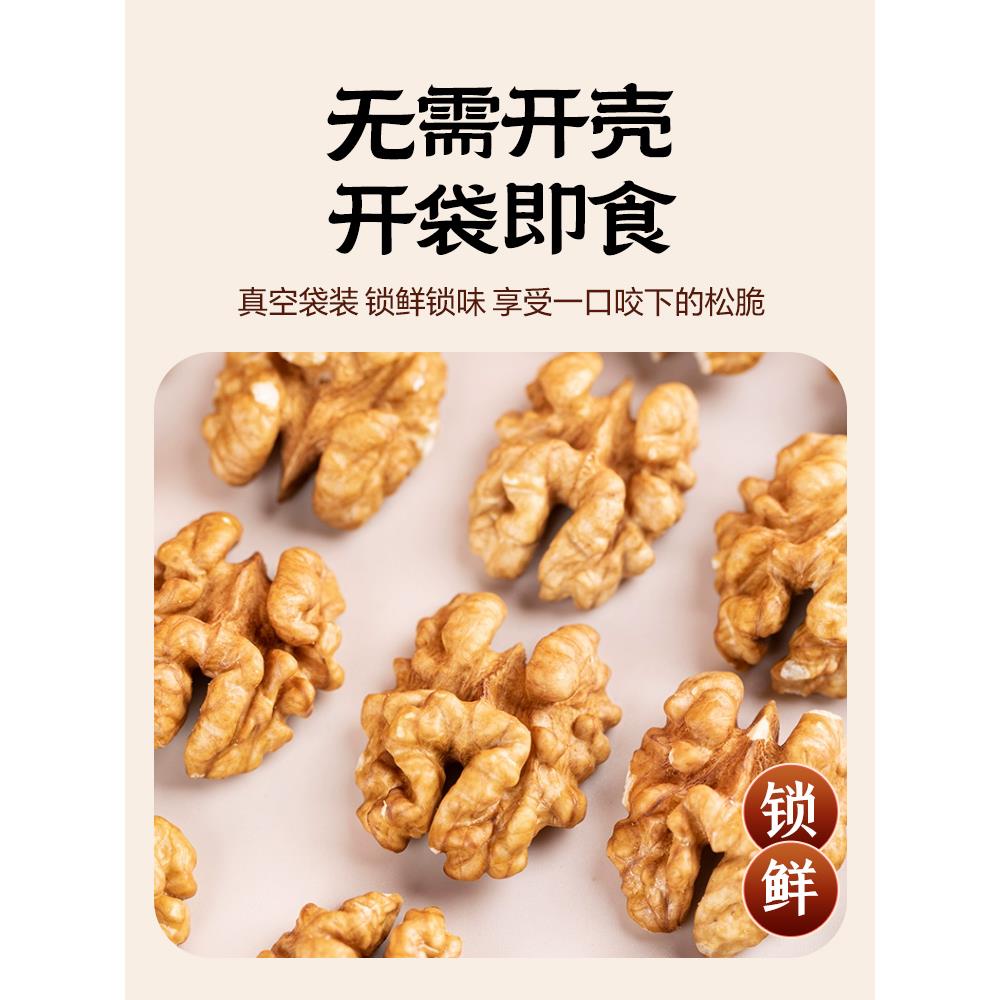 新疆原味生核桃仁2024年新货新鲜185纸皮薄皮核桃肉500g孕妇坚果