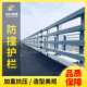 加厚桥梁栏杆天桥防撞高架护栏q235防立交桥景观厂家隔离两侧护栏
