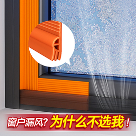 推拉窗户密封条冬季防漏风推拉门塑钢窗封窗神器轨道自粘型密封条