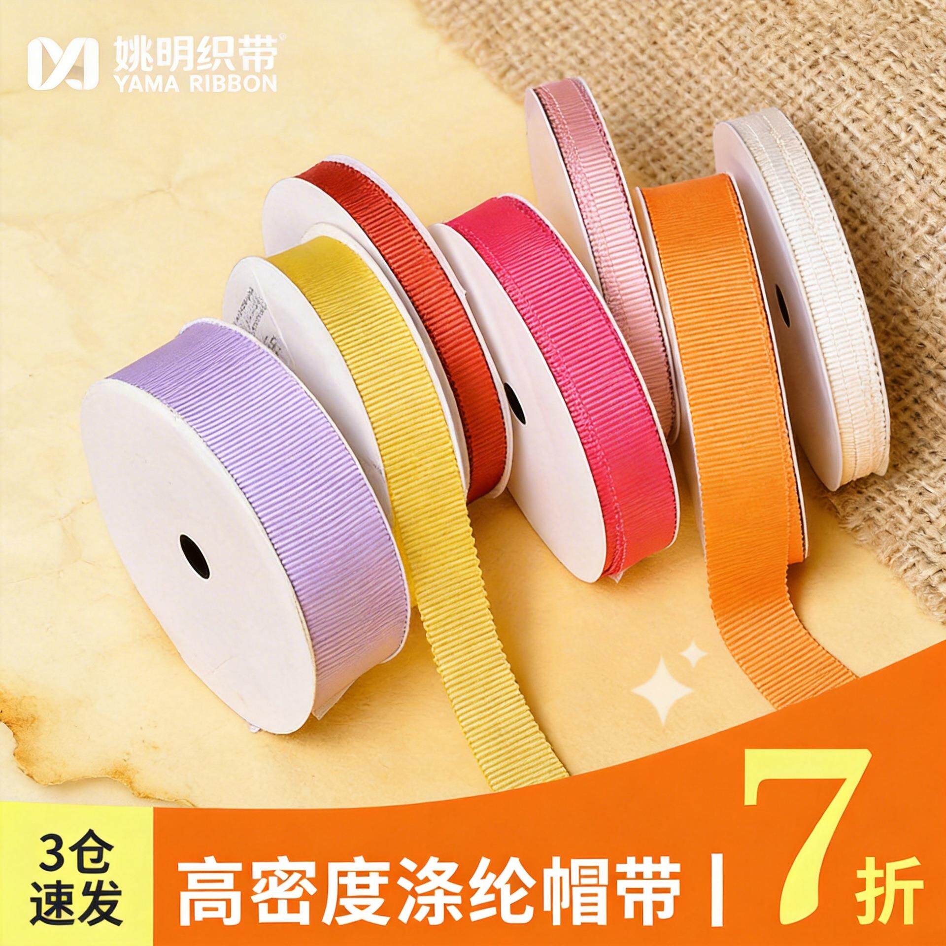 现货韩版齿边耳朵边高档服装织带发饰丝带配件70色可选 涤纶帽带