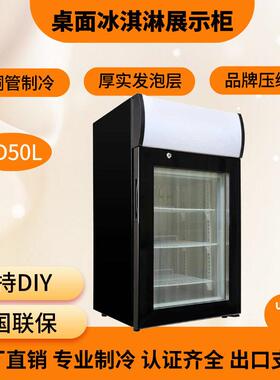 50L玻璃门冰淇淋雪糕榴莲展示柜冷冻保存箱