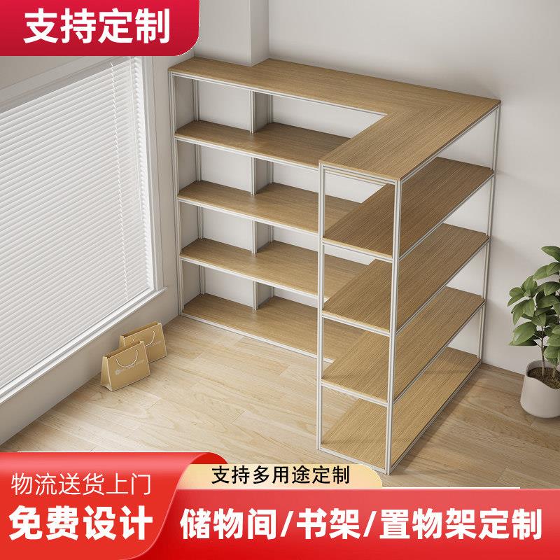 铝挤型材料家用转角置物架L型U型多层阳台实木置物架杂物间diy可