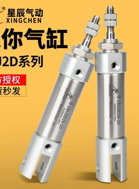 星辰不锈钢微型气缸迷你小气缸CDJ2D10-5/10/20/30/50/60/75 双动