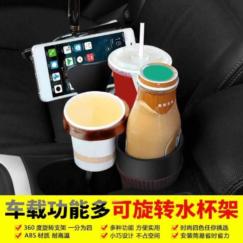 车载水杯架一款三用创意收纳杯架手机导航多功能收纳盒