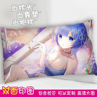 正品 枕头男生睡卡通动漫抱枕雷姆长方形定觉制床宿 蕾姆二次头舍元