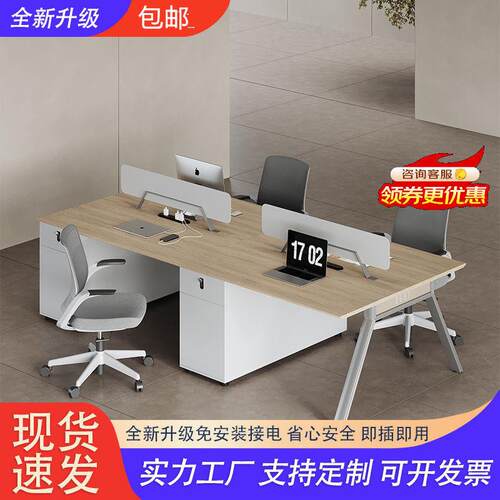 办公桌椅组合多人双2/4人位简约现代办公室职员桌员工位电脑桌子