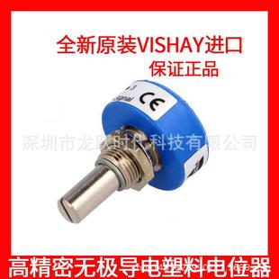 357B2202MAB251S22 357B2502MAB251S22VISHAY导电塑料电位计2K5K