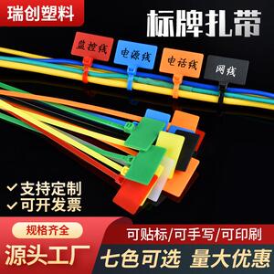 厂家直销4*150彩色标牌扎带供应塑料环保阻燃标牌式尼龙扎带