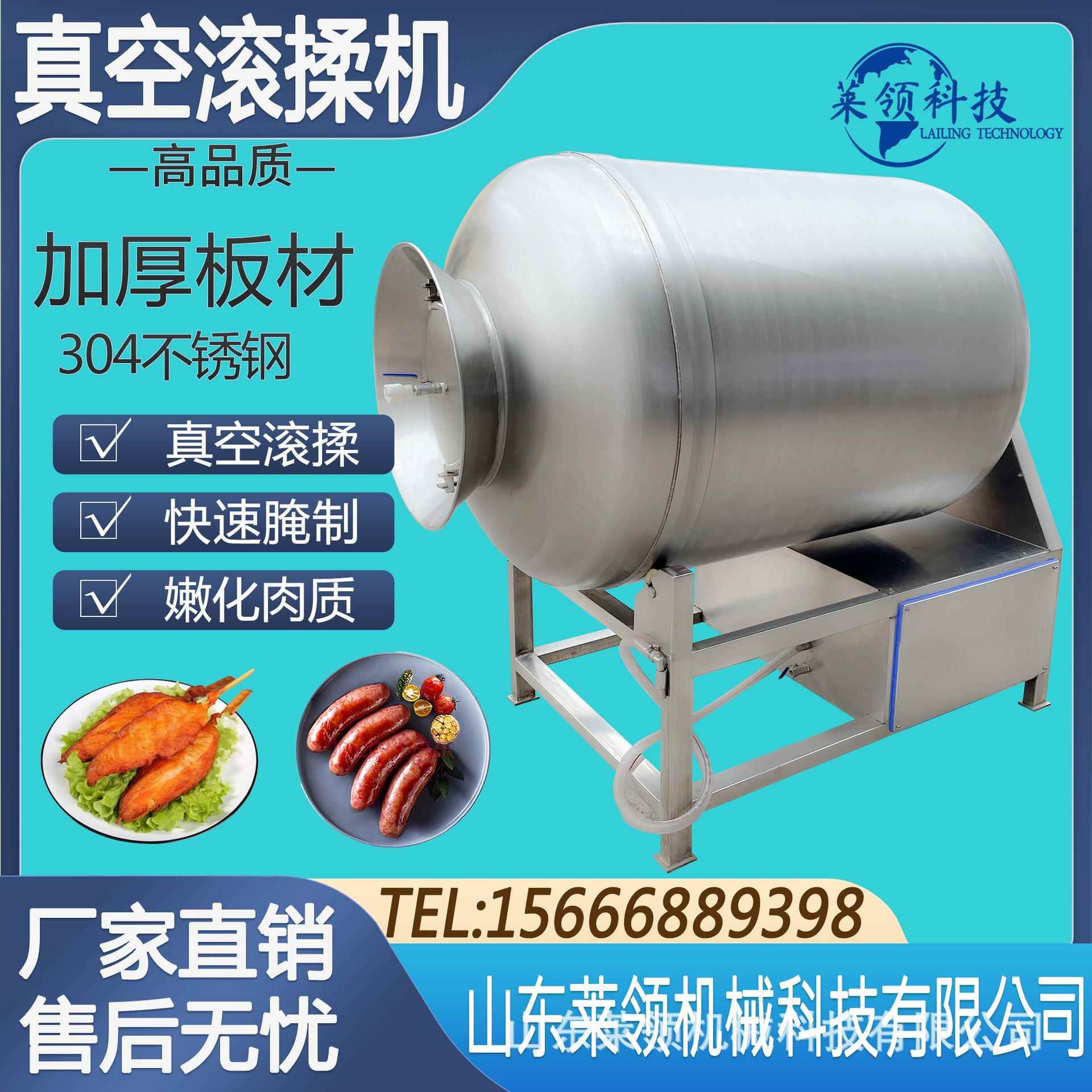 滚筒式真空滚揉机肉类搅拌入味机全自动真空腌肉机肉制品腌制机