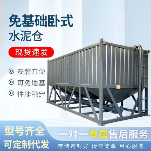 卧式散装水泥储罐50吨粉煤灰储料仓混凝土搅拌站方形防腐储料罐