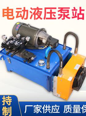 厂家定制小型高压液压泵站电磁阀液压系统PVR油泵液压泵站