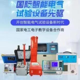 芳纶与其他合成纤维复合的绝缘纸实验工频智能电压击穿试验装置