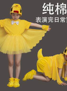 六一儿童演出服动物服小鸡小鸭老鹰乌鸦小鸟蜜蜂纯棉面料表演服装