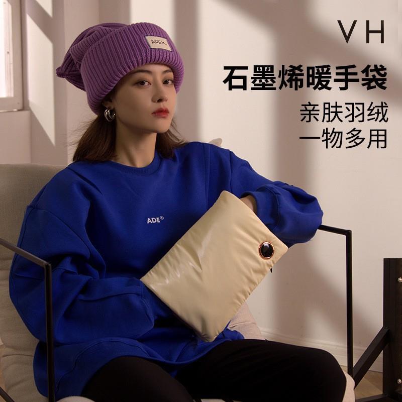 新品VH石墨烯暖手袋C18迷你便携式暖水袋学生暖宝宝
