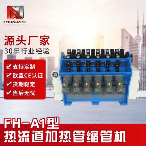 圆方扁管缩管机智能变频调速高精度密度双电箱热流道加热管缩口机