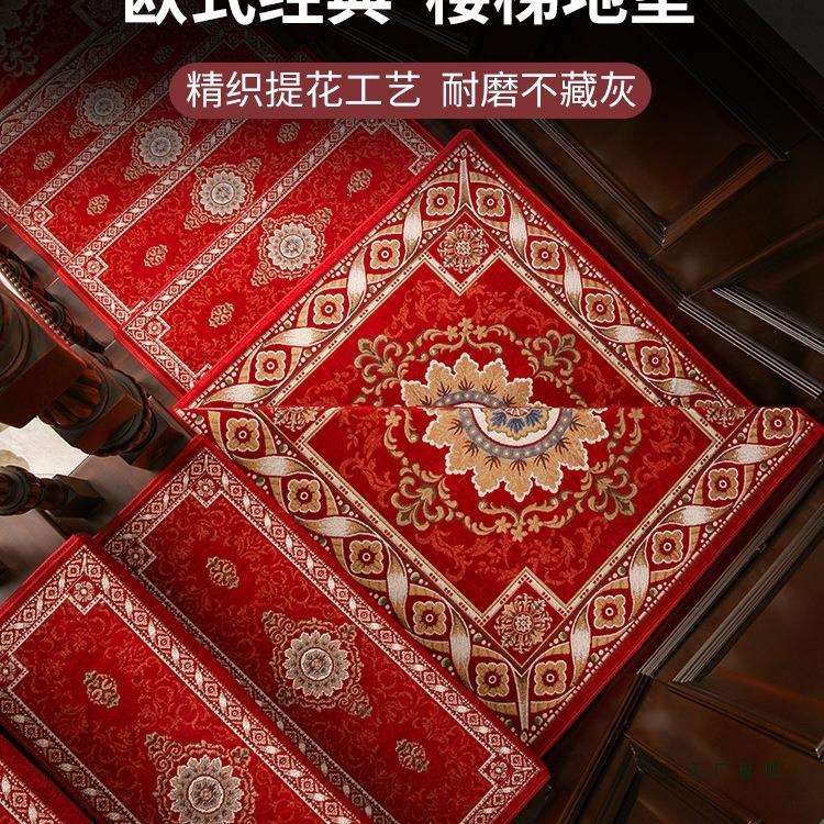 家用实木楼梯踏步垫免胶自粘防滑垫台阶贴阶梯式旋转地毯定 制地