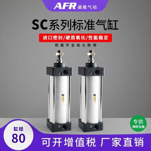 气动大推力拉杆型标准气缸SC80X25X50X75 100 125 150X200FAX300S