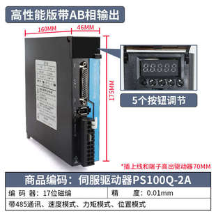 DB100 伺服电机驱动器PS100 EtherCAT KS300 总线Canopen