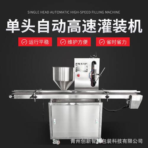 自动单头齿轮泵灌装机液体肥燃油宝兽药农药小包装液体灌装机