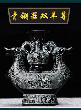 高端仿古青铜器摆件双羊尊酒尊器工艺品q日常送礼摆放装饰室内桌
